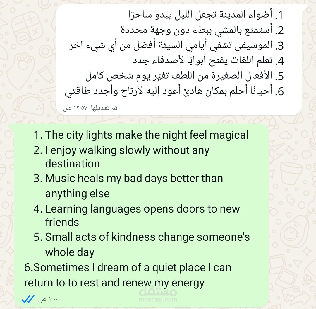 ترجمه