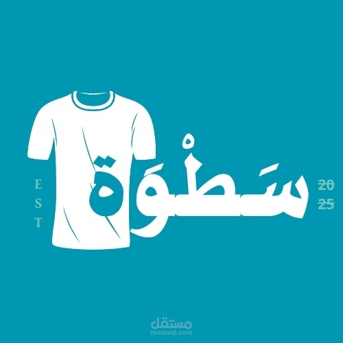 تصميم شعار لموقع بيع ملابس اونلاين