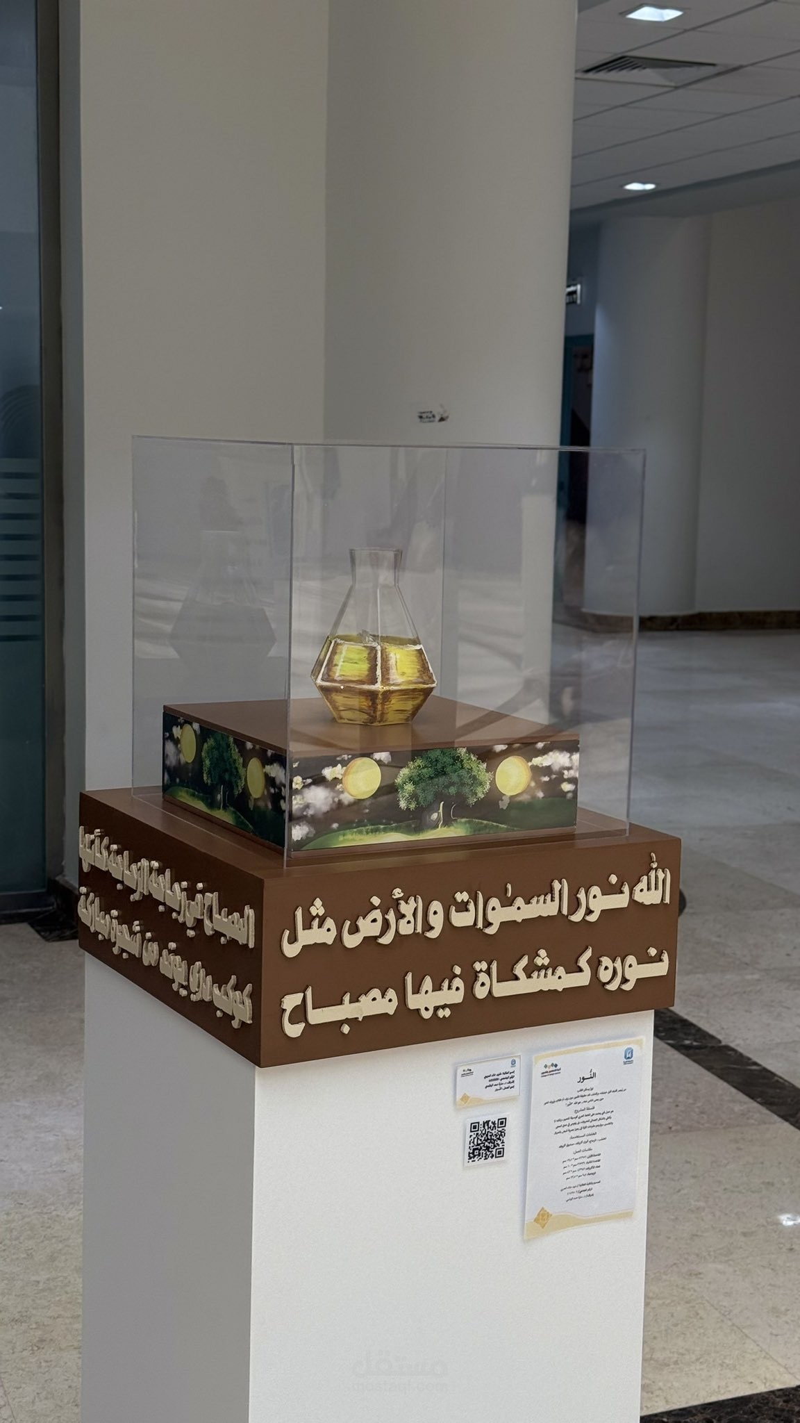 مشروع تخرج