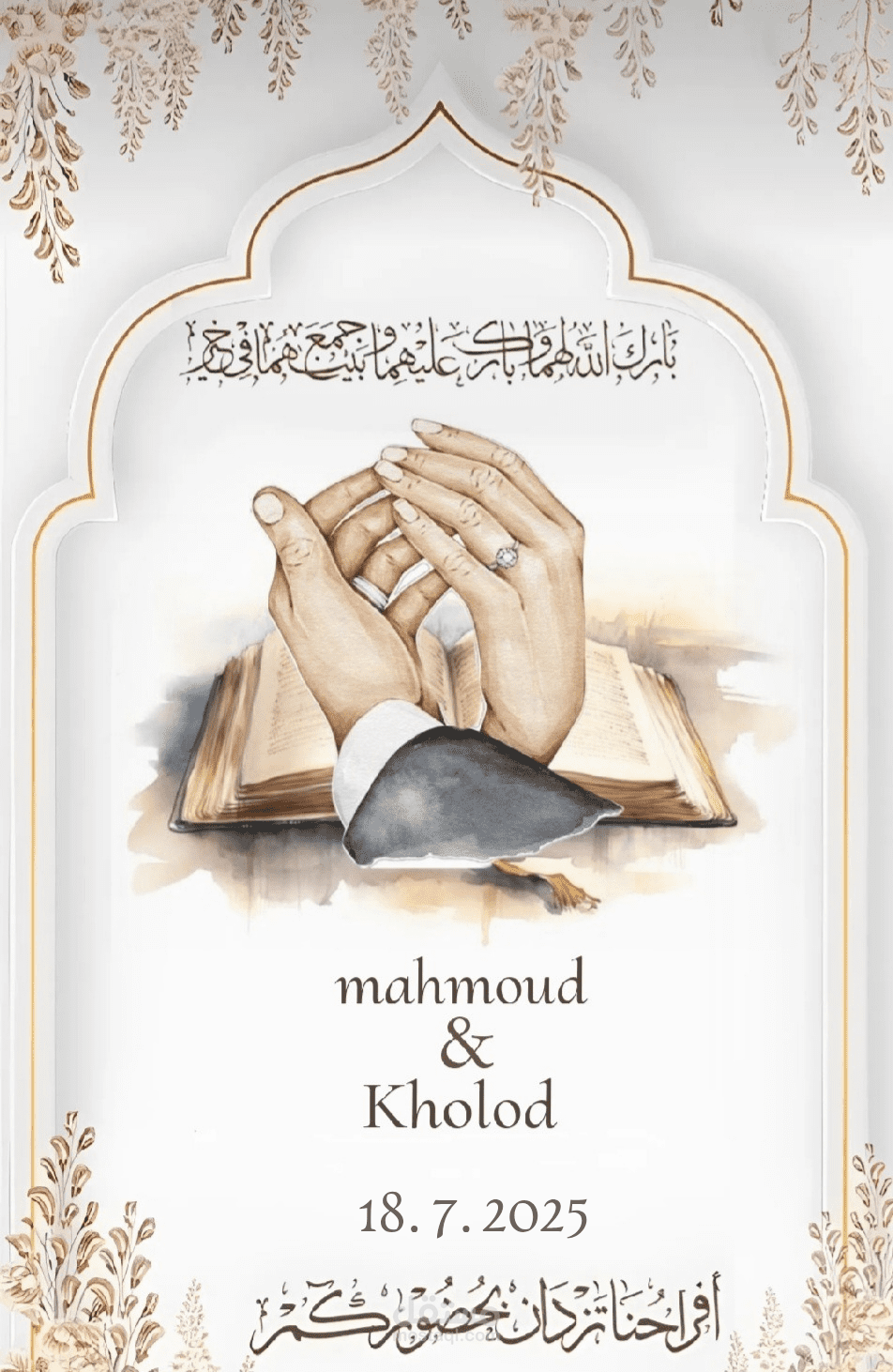 تصميم دعوات