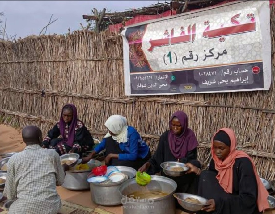 تقرير اخباري