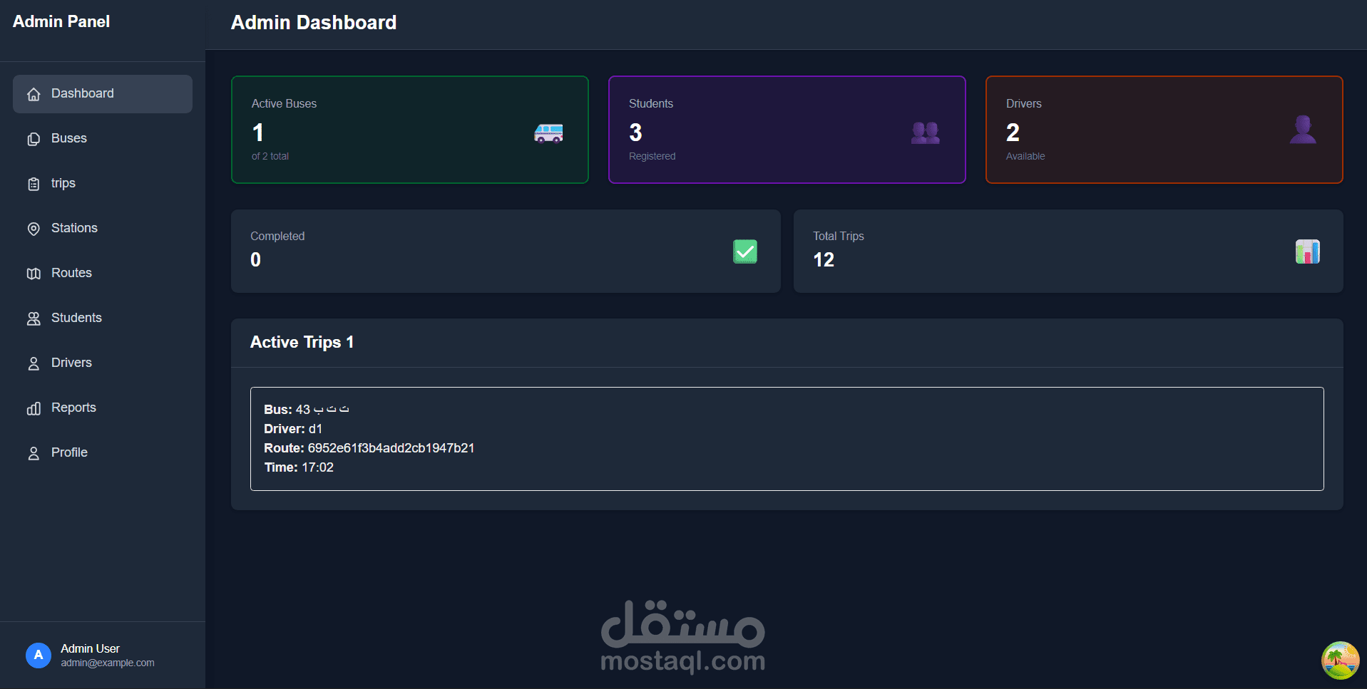 نظام ذكي لتتبع الرحلات في الوقت الحقيقي مع إدارة الرحلات والسائقين (MERN & Socket.io)
