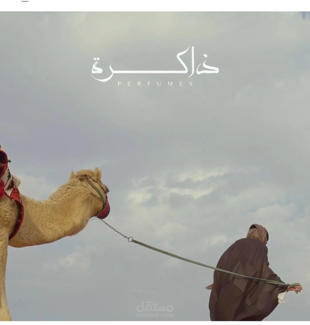 حملة عطر روح نجد