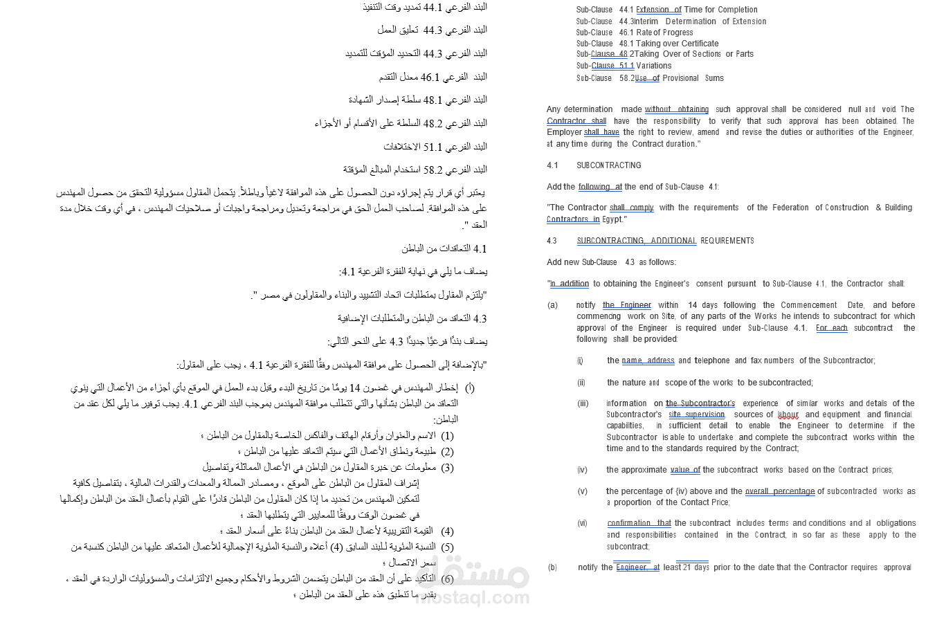 ترجمة عقد ومقايسة معمارية لأحد مشاريع شركة سوديك على مستقل