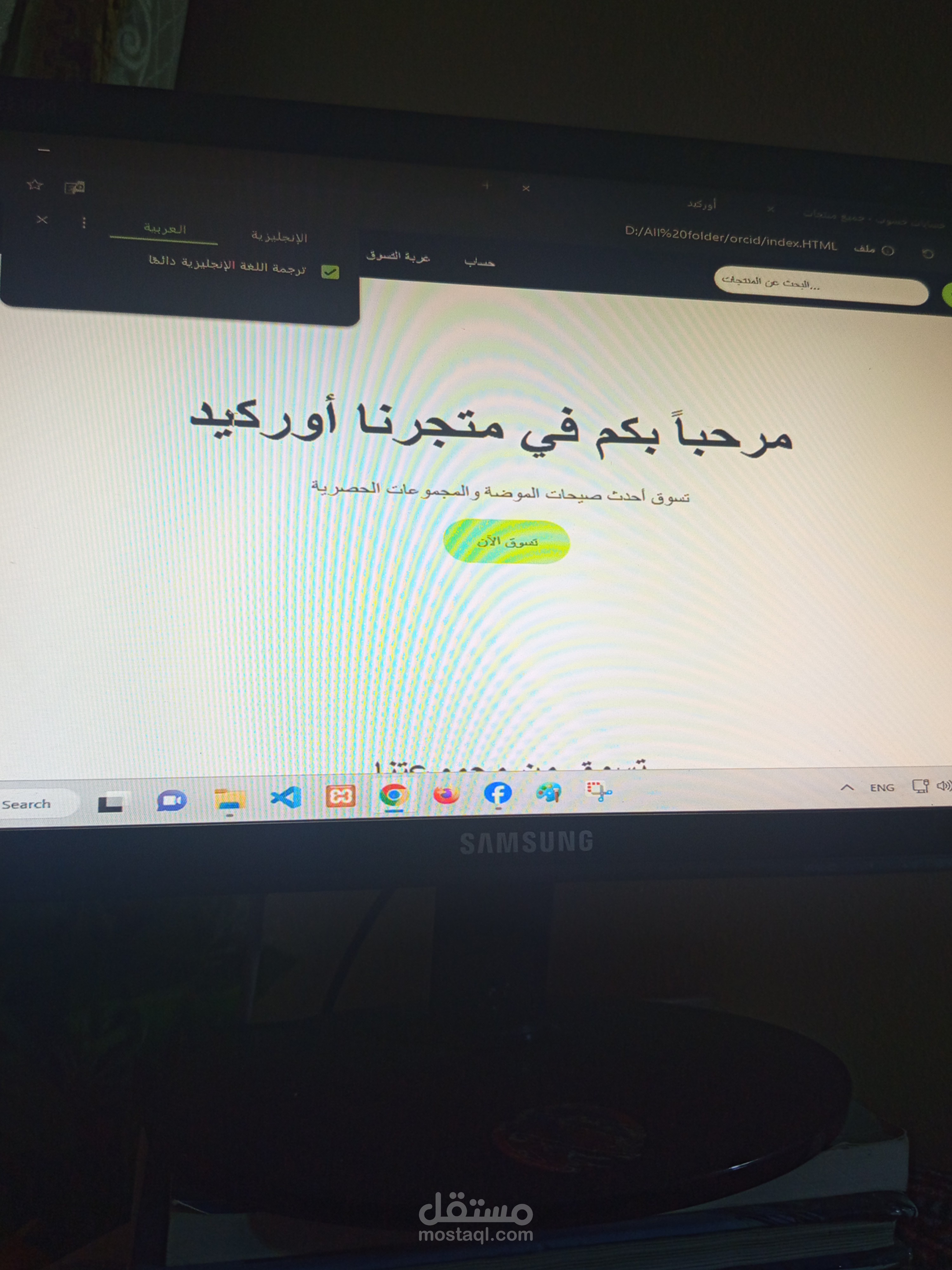 موقع ملابس