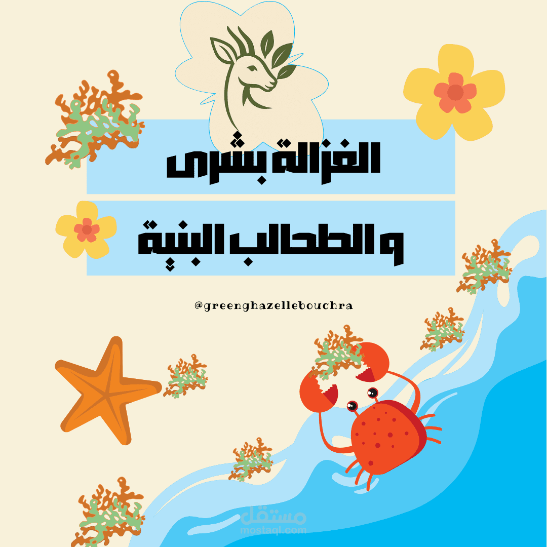 Storybook