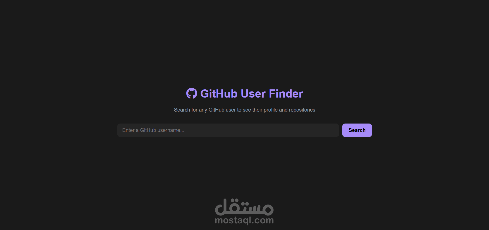 البحث عن مستخدمي GitHub