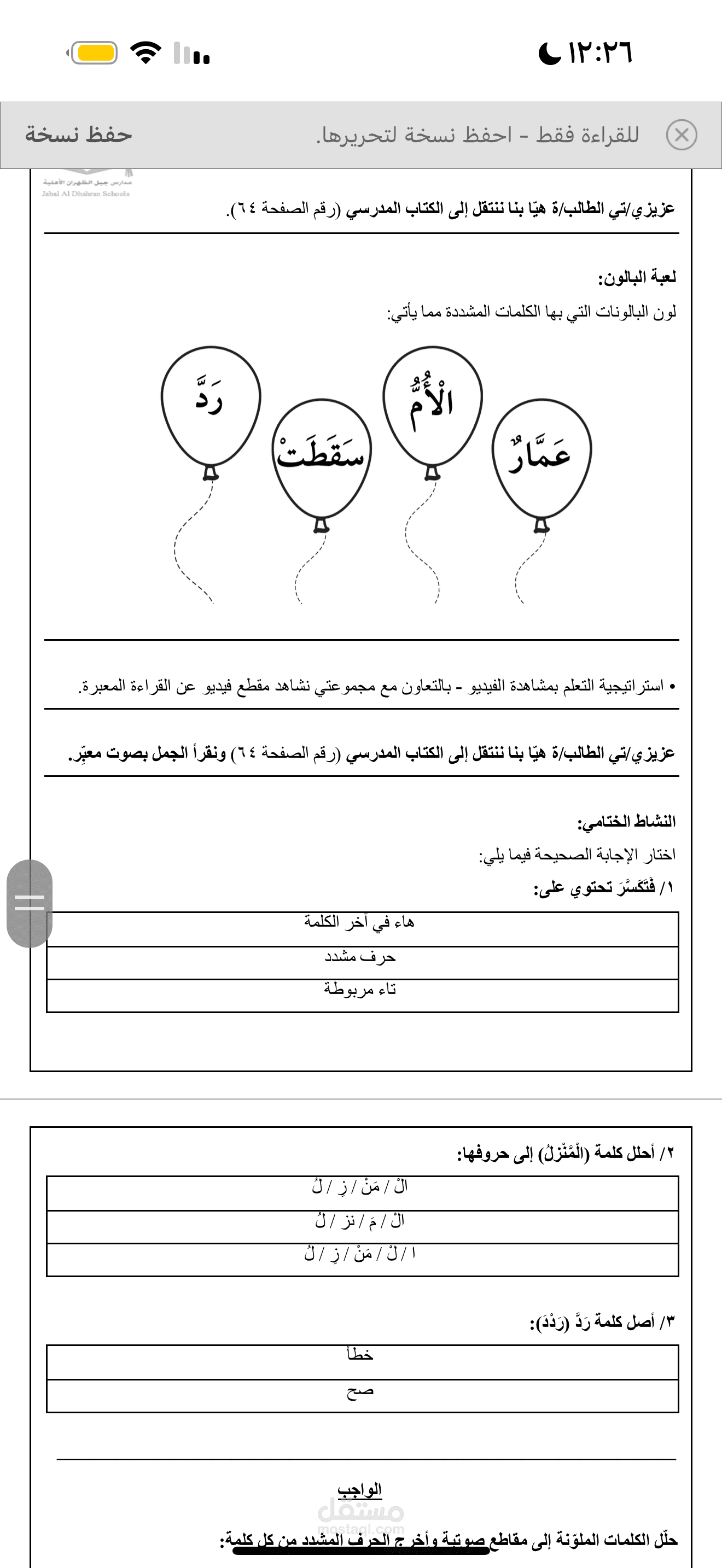 ورقة عمل