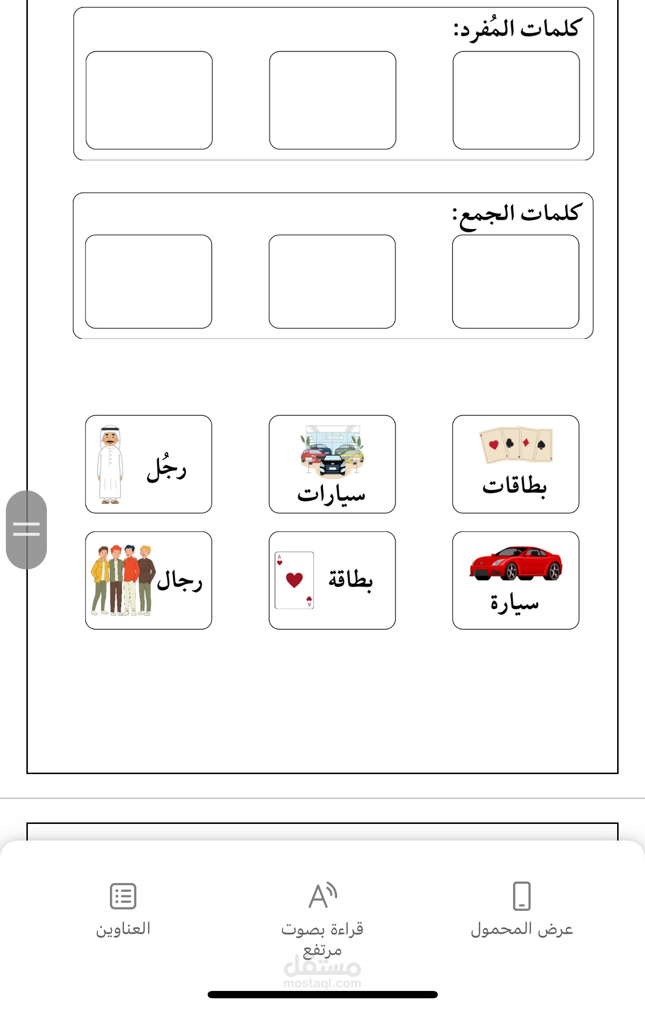 ورق عمل