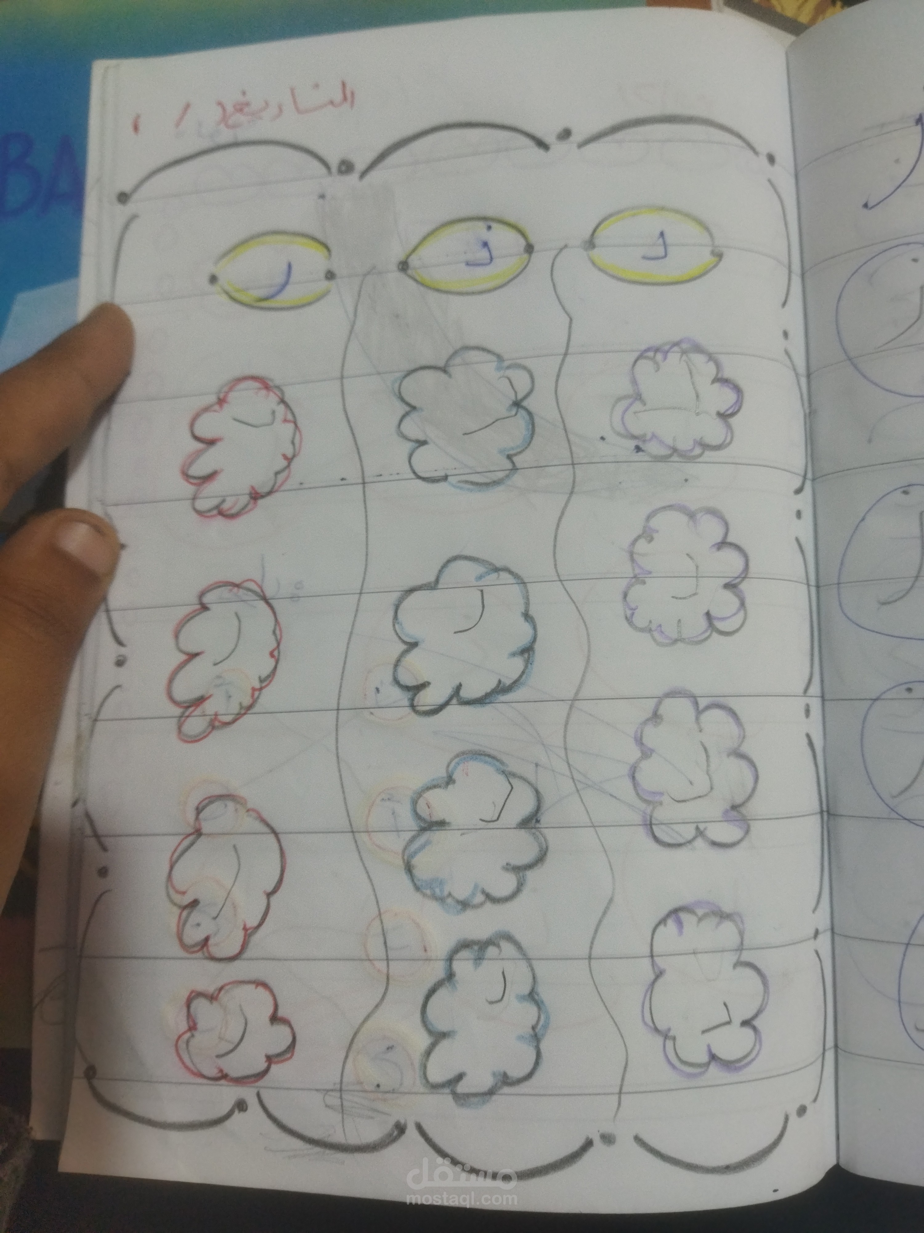 معلمه لغه عربيه