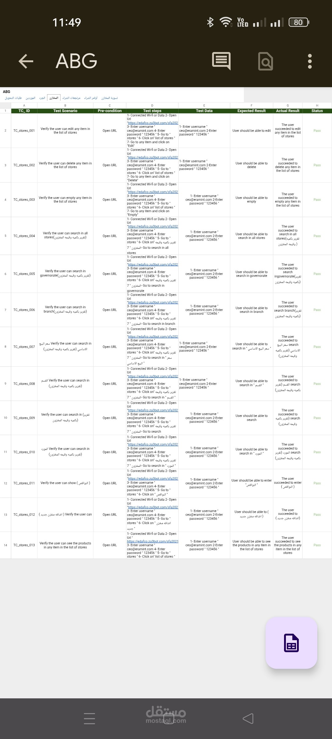 Test cases