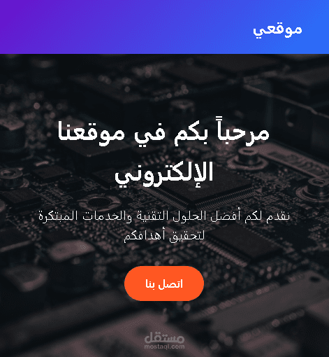 موقع اكتروني