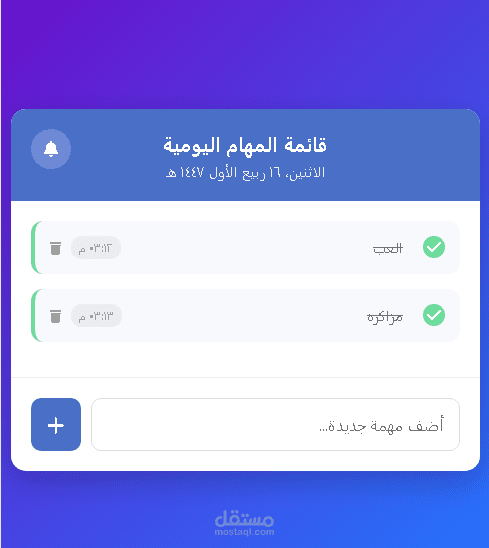 تطبيق موبيل