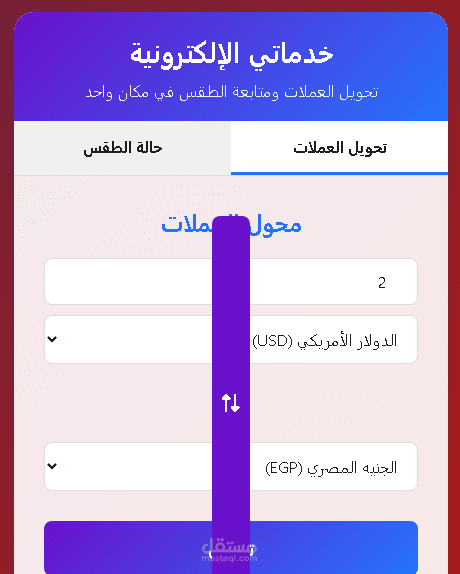 المشاريع الخدميه