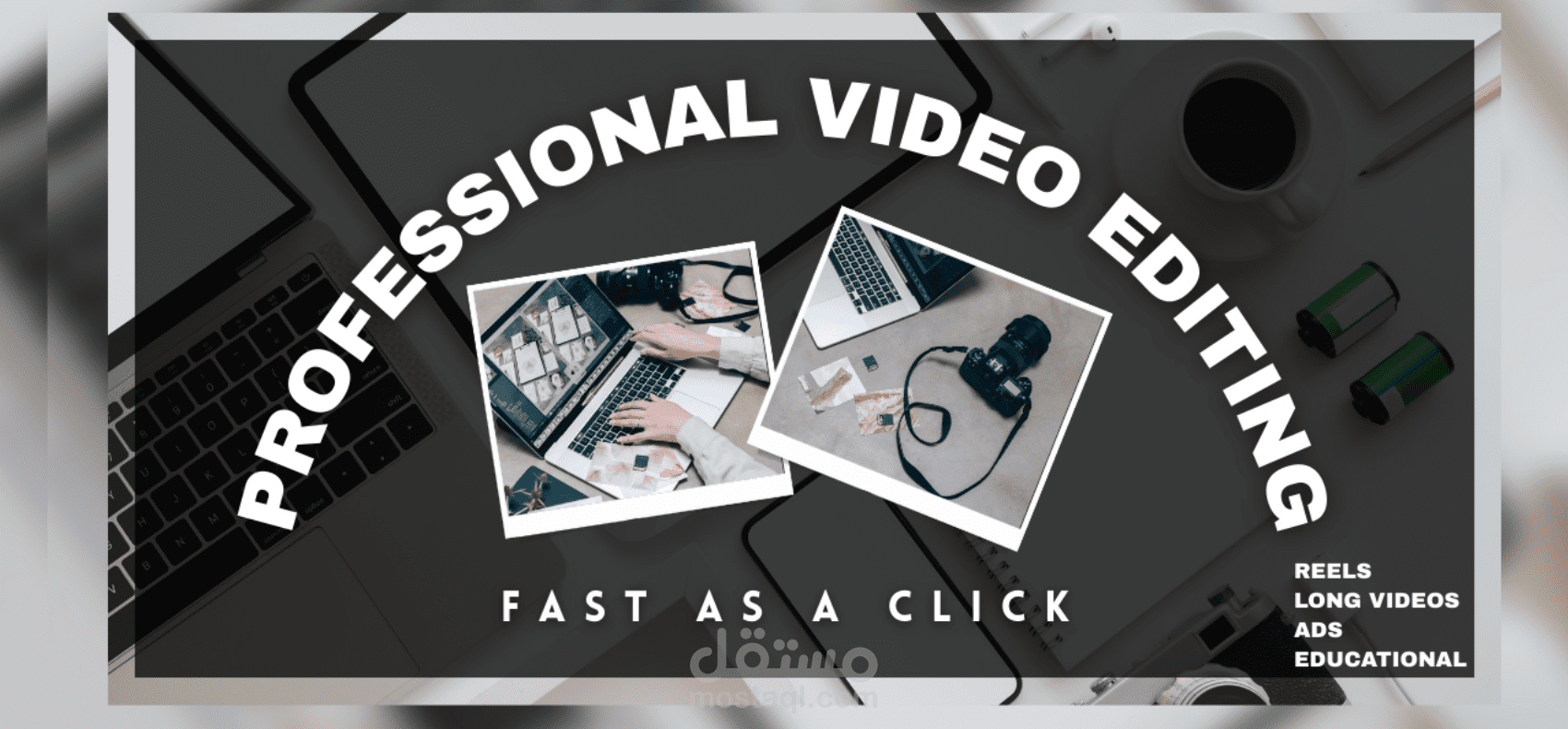 فيديو ريل reel بشكل احترافي