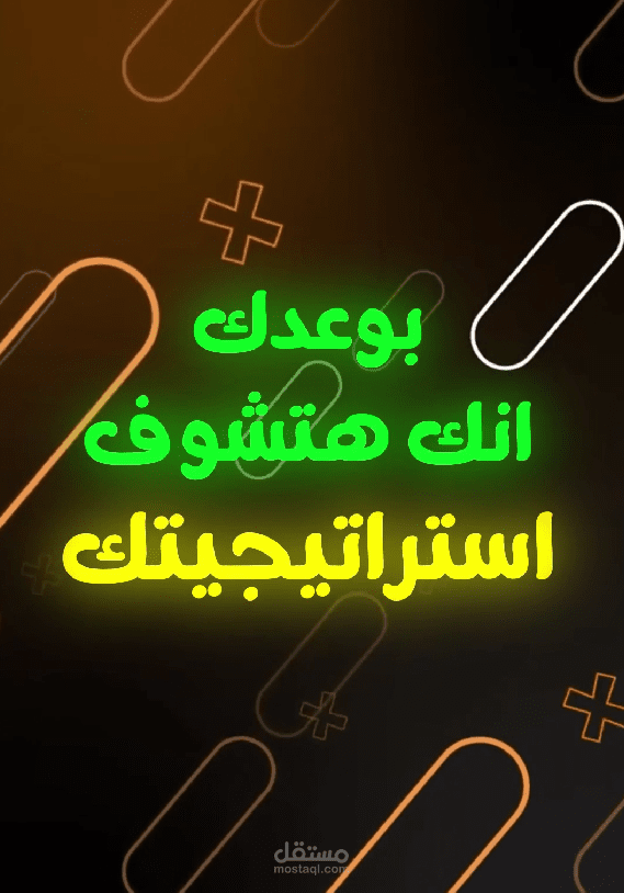 ريل احترافي