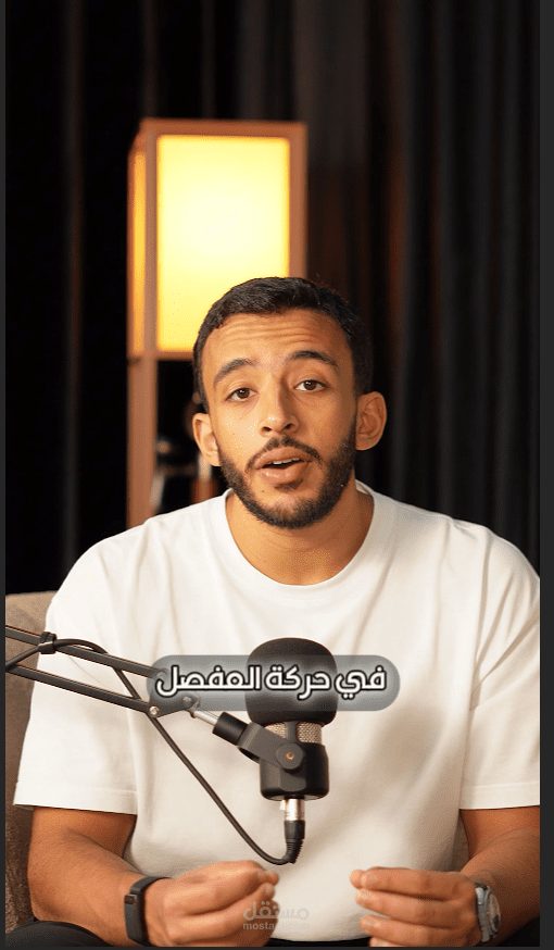 ريل احترافي