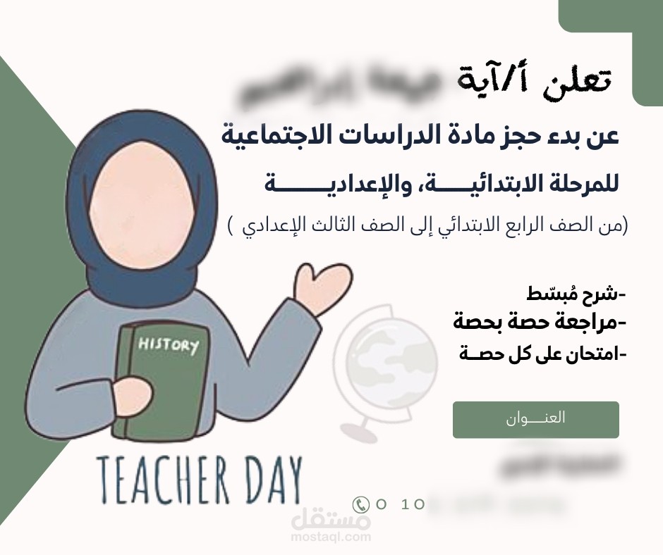 إعلان مدرس