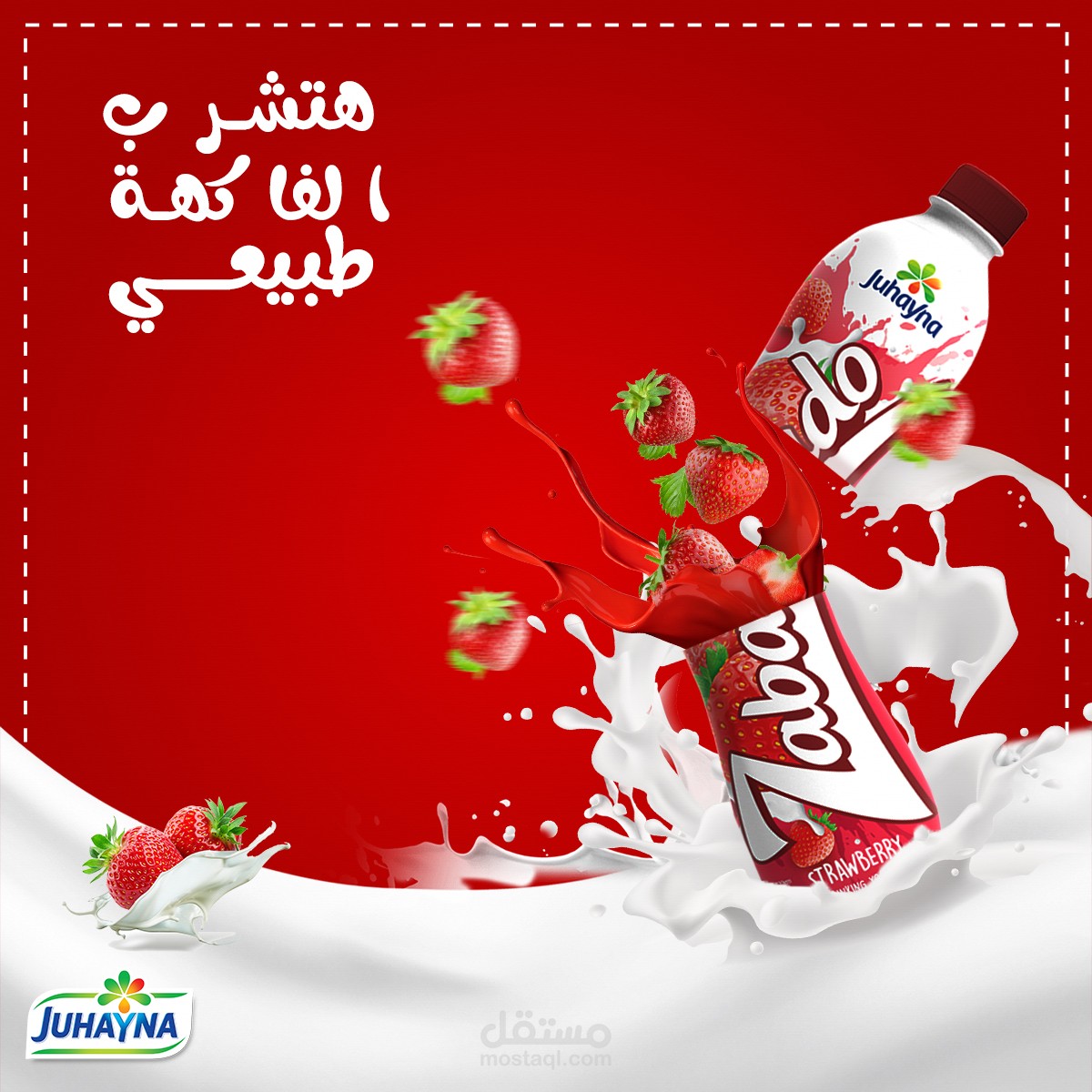 JUHAYNA SOCIAL MEDIA AD