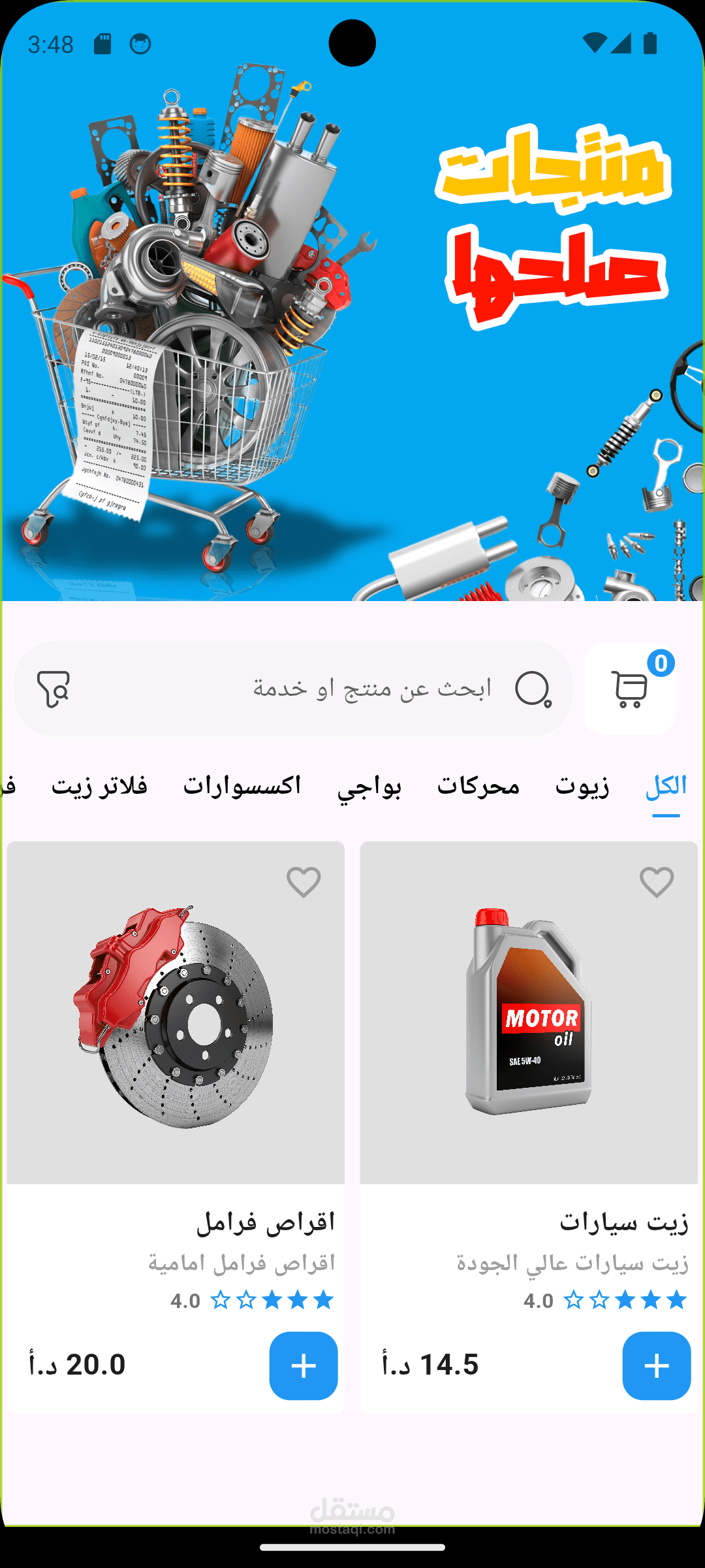 Sali7ha