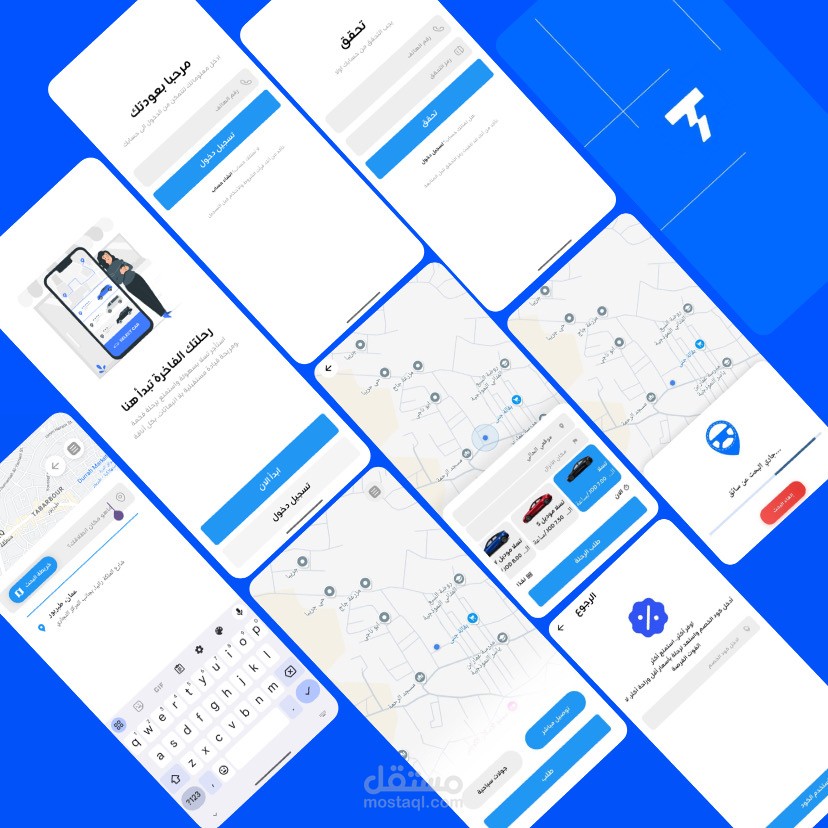 نظام كامل متكامل - تطبيق عميل - تطبيق سائق - لوحة تحكم الادارة - Tdrive تطبيق توصيل متكامل
