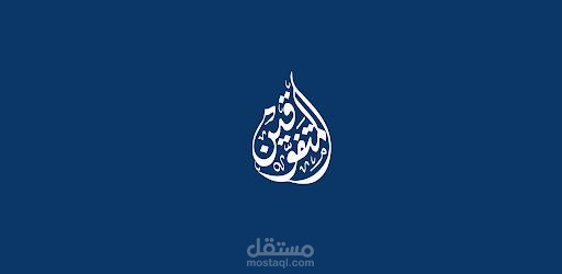 المتفوقين