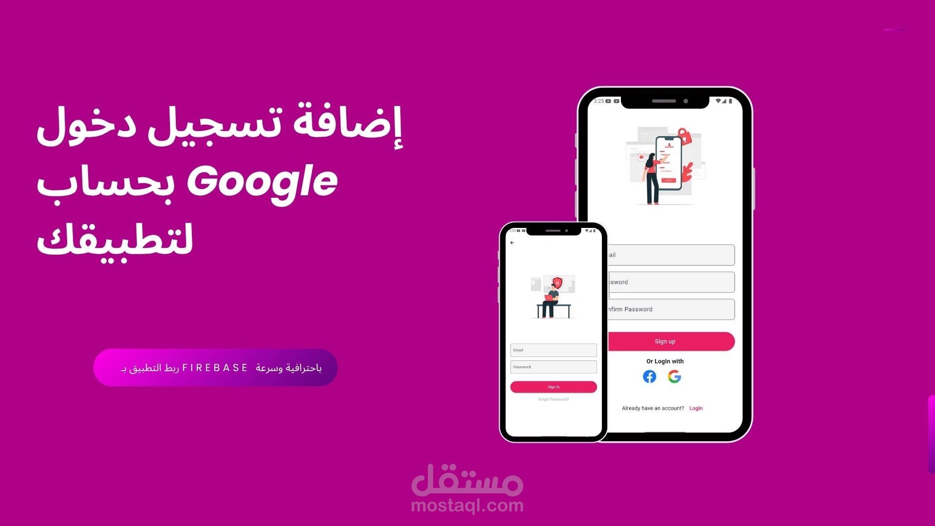 إضافة تسجيل دخول Google والبريد الإلكتروني لتطبيقك باستخدام