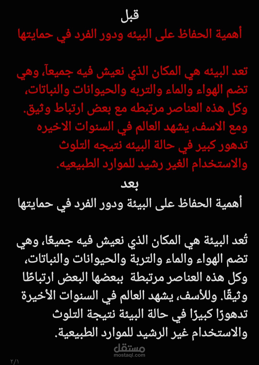 تدقيق لغوي