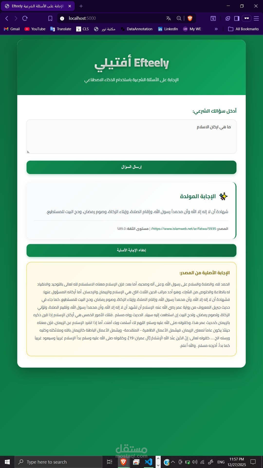 Efteely_Islamic _Chatbot