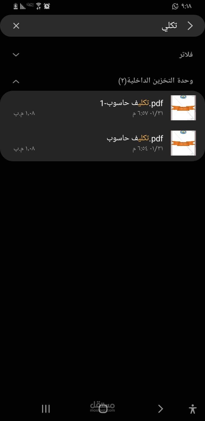 تكليف حاسوب