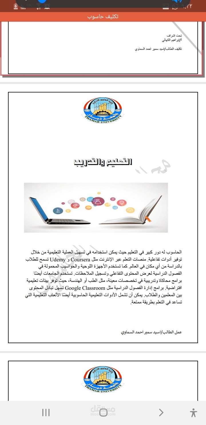 مجالات الحاسوب