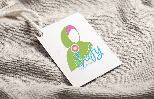 تصميم لوجو براند صافي لملابس المحجبات