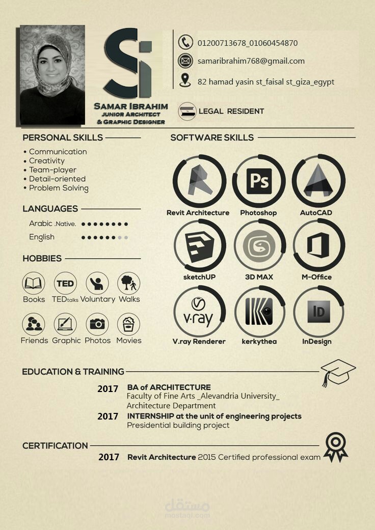 تصميم سيرة ذاتية