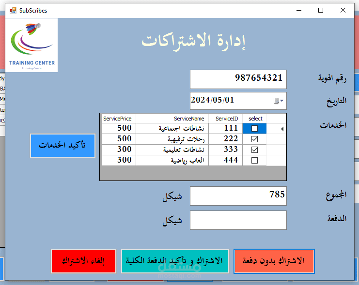 برنامج ادارة مركز التعليم المستمر