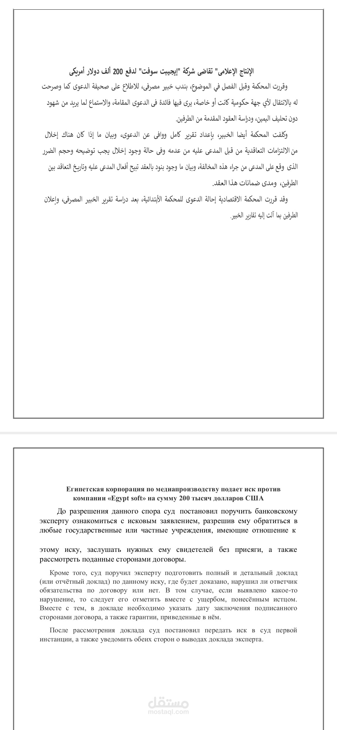 ترجمة قانونيه