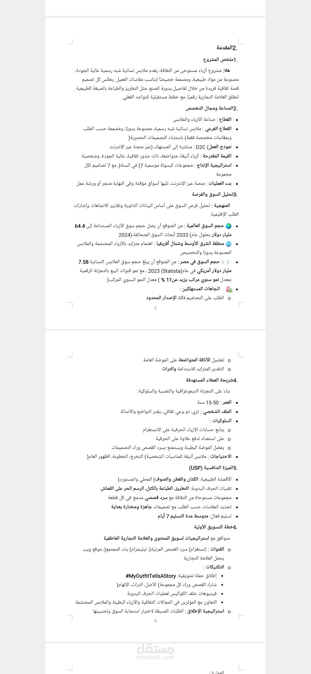 مشروع التخرج ومترجم