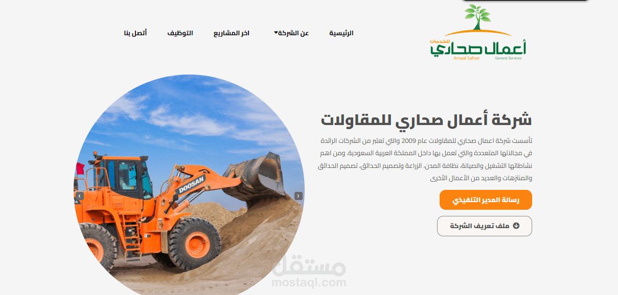 موقع الكترونى