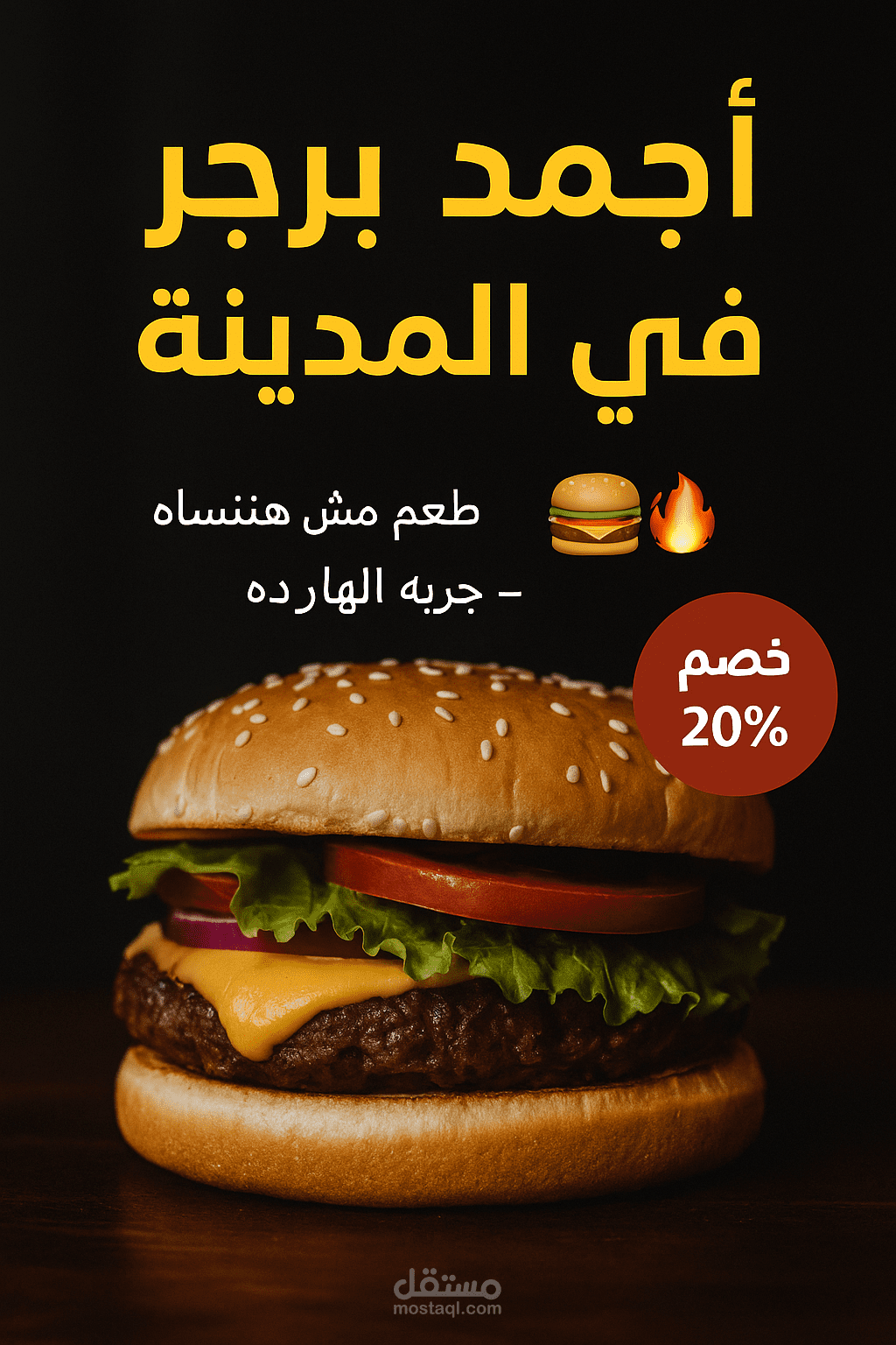 تصميم طعام لمطعك