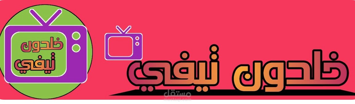 تصميم شعارات