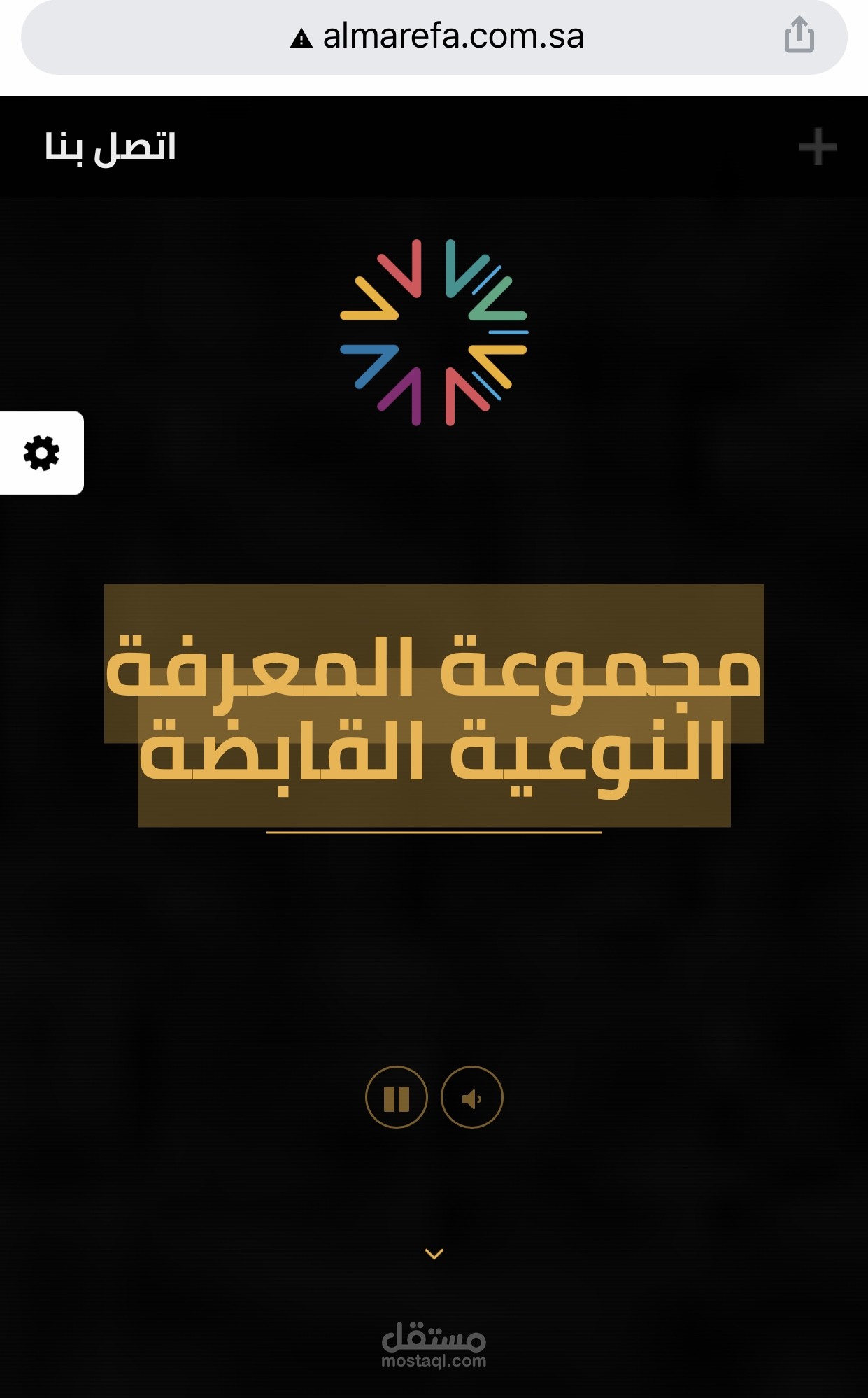 موقع مجموعة المعرفة النوعية القابضة