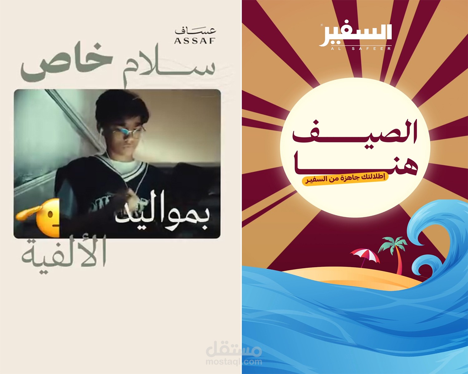 التعديل و انتاج فيديوهات موشن جرافيك - Editing and producing motion graphics videos