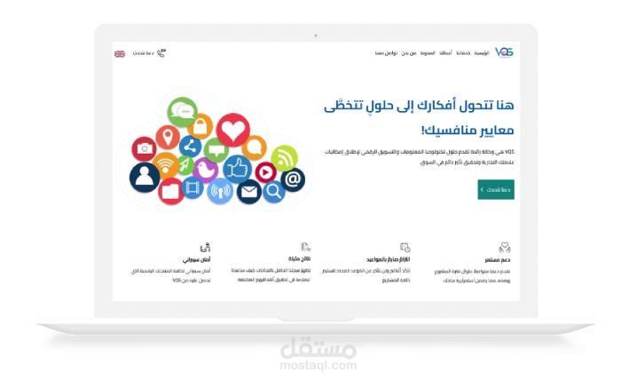 موقع شركة برمجيات وتسويق إلكتروني