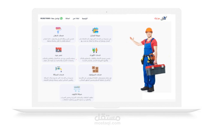 ️ Goteec – Smart Building Maintenance Solutions  جوتيــكـ
