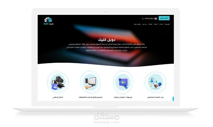 دوبل كليك