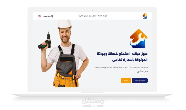 Repair Home – تشطيباتك بإيد أمينة