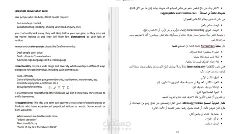 ترجمة نصوص من  اللغه العربية إلى اللغه  الإنجليزية باحترافية ودقة