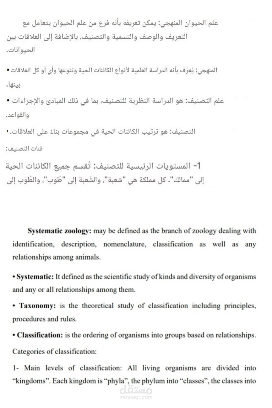 ترجمة نصوص من العربية إلى الإنجليزية باحترافية ودقة