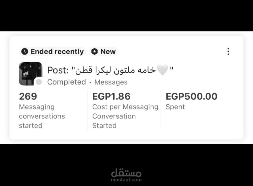 اعلان رسائل علي الفيسبوك