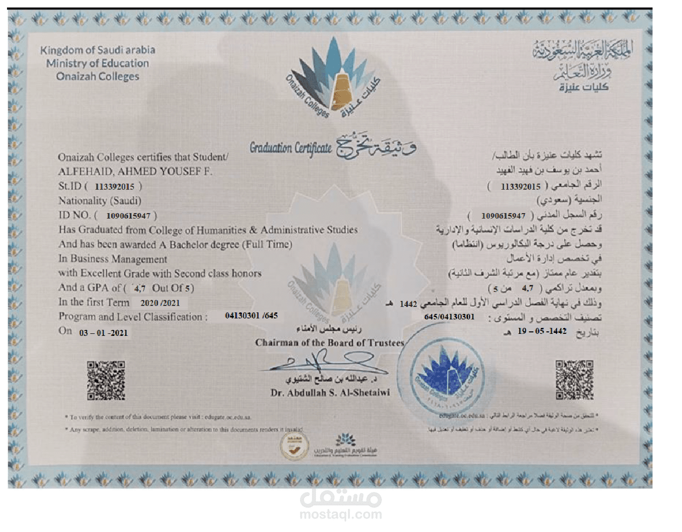 ترجمة شهادة جامعية معتمدة بدقة عالية