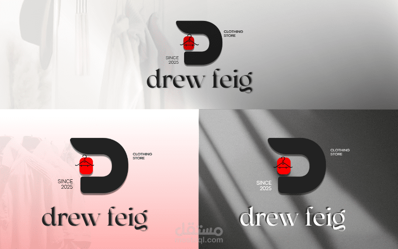 شعار لمتجر ملابس يدعي درو فيج